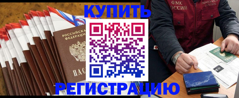 прописка от собственника в Губкине